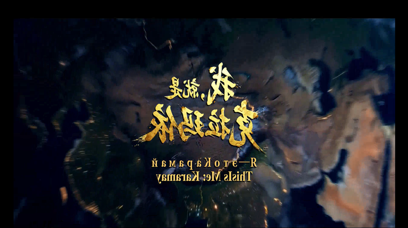 我，就是克拉玛依