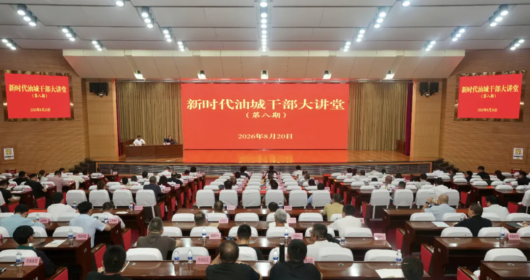 2026年第八期