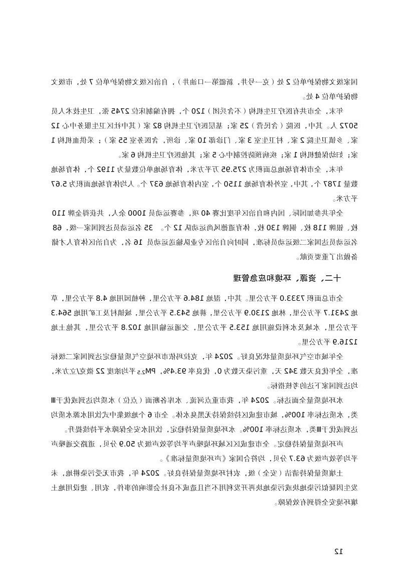 全球十大赌钱软件app