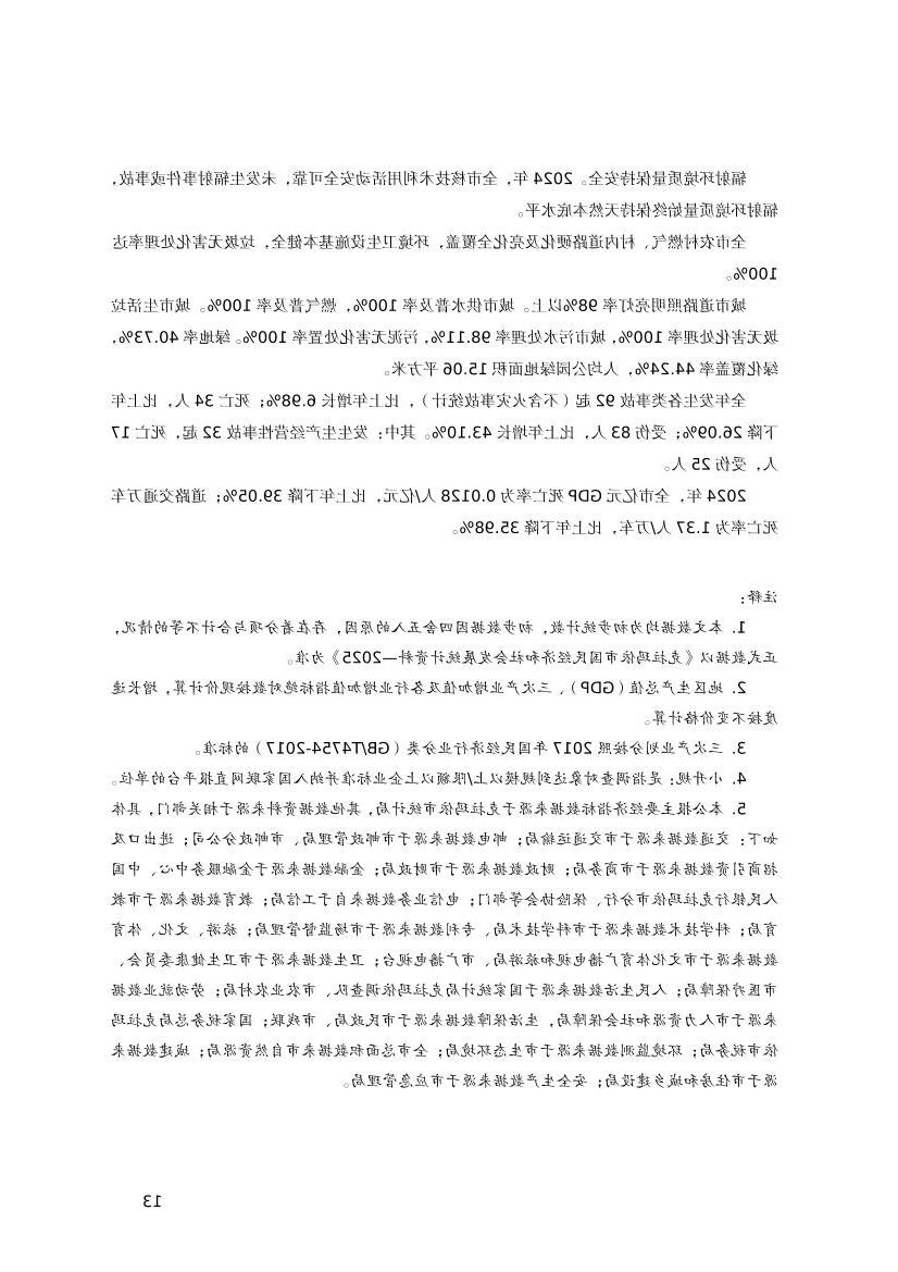全球十大赌钱软件app