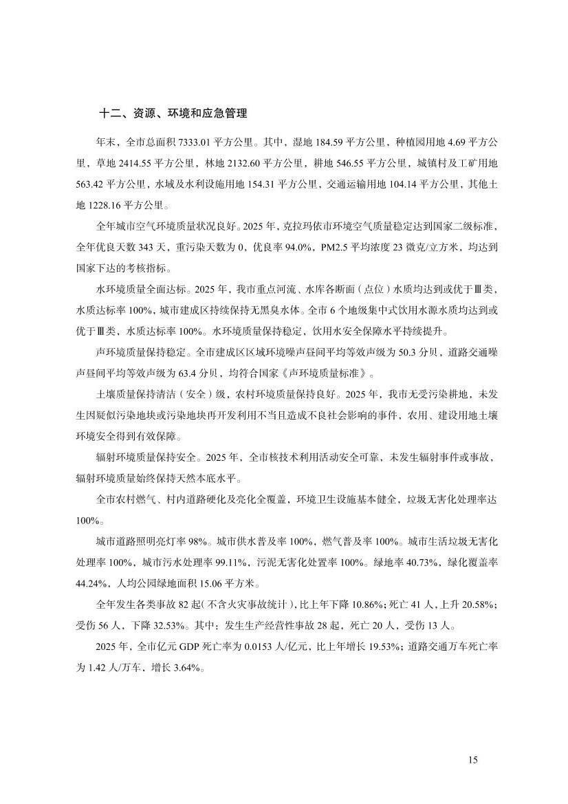 全球十大赌钱软件app